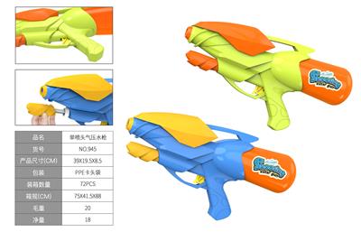 Water gun - OBL10082935