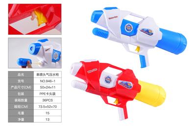 Water gun - OBL10082936