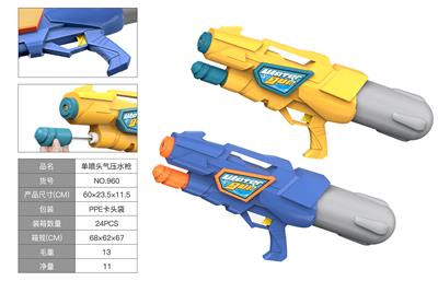 Water gun - OBL10082941