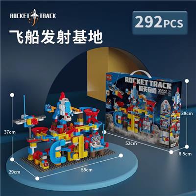 292颗粒航天飞船赛道轨道积木 - OBL10083026