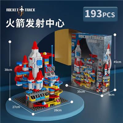 193颗粒航天火箭滚球轨道积木 - OBL10083027