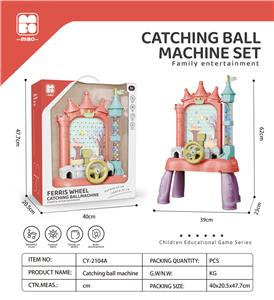 电动早教接球城堡游戏机带桌脚
(灯光音乐功能)不包电 - OBL10083624