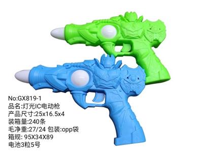 灯光IC 电动枪无喷漆 - OBL10083693