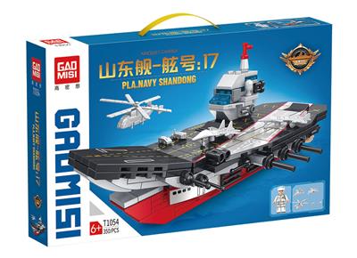 山东舰-舰号17 350+ pcs - OBL10084036
