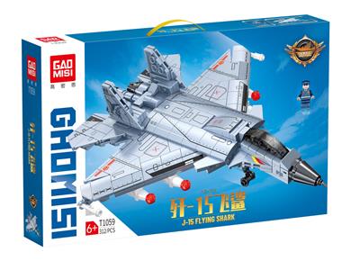 歼15飞鲨 312 pcs - OBL10084041