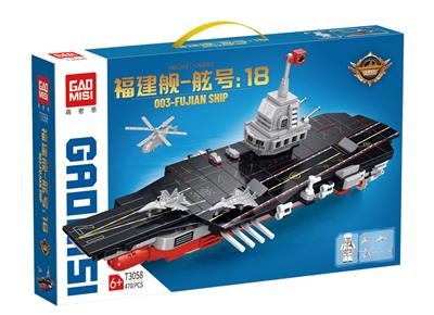 福建舰-舰号18 470+ pcs - OBL10084045