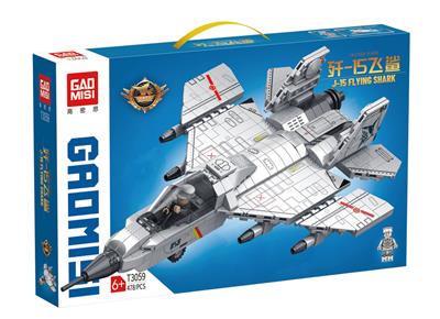 歼15飞鲨 478+ pcs - OBL10084046