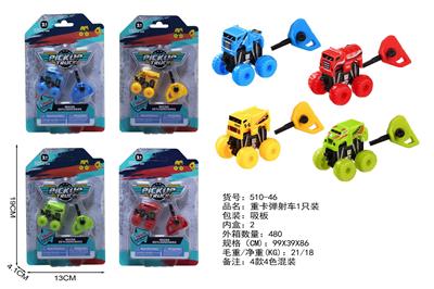 重卡弹射车 - OBL10084093