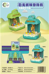 恐龙抓球游戏机 - OBL10084175