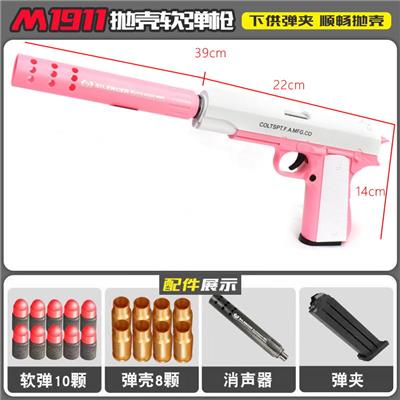 M1911粉色 - OBL10084203