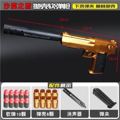 沙漠之鹰金色 - OBL10084235