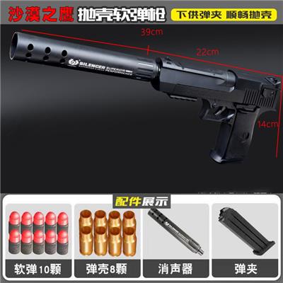 沙漠之鹰黑色 - OBL10084237