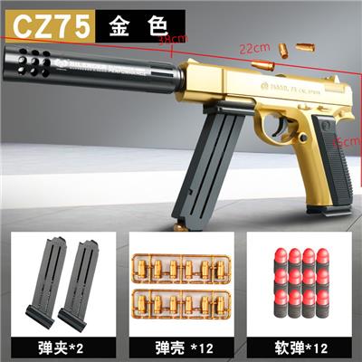 CZ75黄金 - OBL10084266