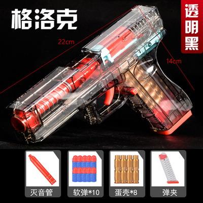 格洛克 PC透明乌 - OBL10084284