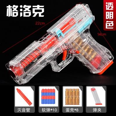 格洛克 PC透明白 - OBL10084286