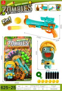 青色僵尸射击玩具 - OBL10084518