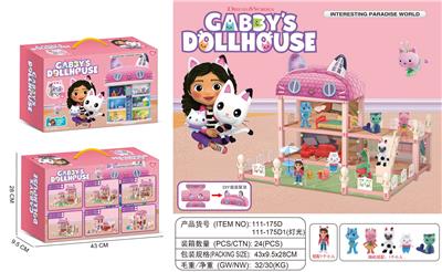 盖比娃娃豪华灯光别墅屋  随机搭配2只人物 - OBL10084673