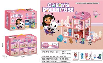 盖比娃娃豪华灯光别墅屋  随机搭配2只人物 - OBL10084675