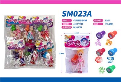 小凯丽配马印章 - OBL10084681