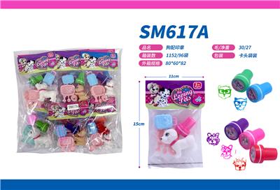 狗配印章 - OBL10084683