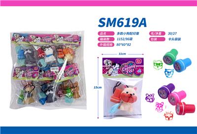 多款小狗配印章 - OBL10084685