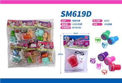 多款小狗配印章 - OBL10084687