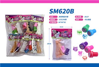 多款小狗配印章 - OBL10084689