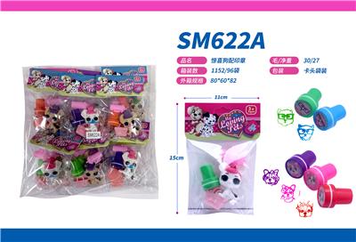 惊喜狗配印章 - OBL10084692