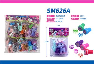 美发狗配印章 - OBL10084700