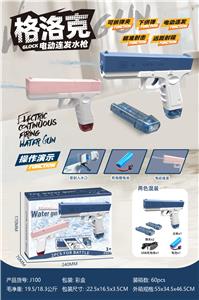 Water gun - OBL10084965