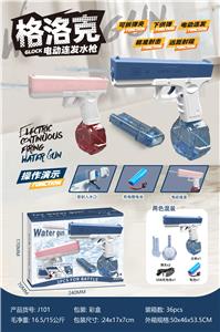 Water gun - OBL10084966