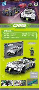 积木车 - OBL10085427