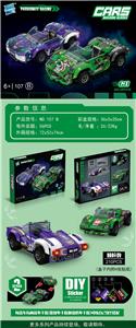 积木车 - OBL10085434