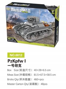 一号坦克
（TEGER1) 458PCS - OBL10085444