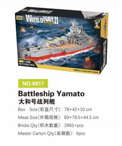 大和号战列舰
（ Battleship Yamato） 2965PCS - OBL10085447
