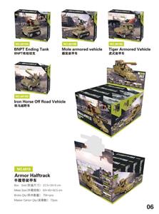 迷你坦克四合一 144PCS - OBL10085449