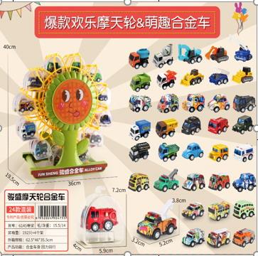 Pull back toys - OBL10085669