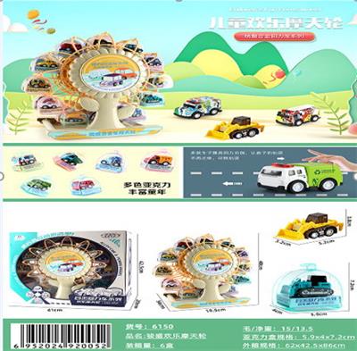 Pull back toys - OBL10085670