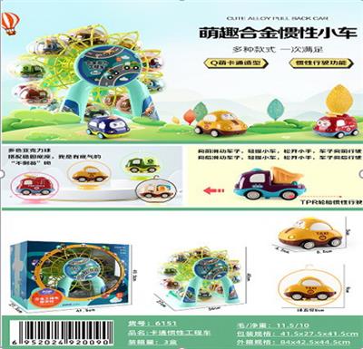 Pull back toys - OBL10085671