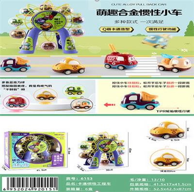 Pull back toys - OBL10085674