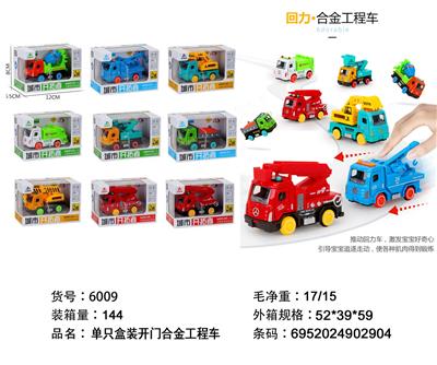 Pull back toys - OBL10085747