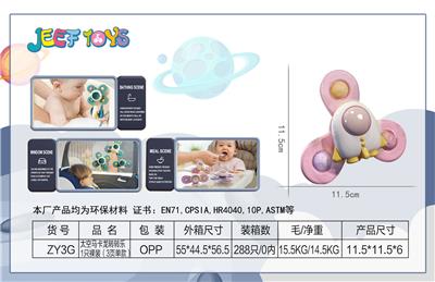 太空马卡龙转转乐1只裸装       （3页单款） - OBL10085819