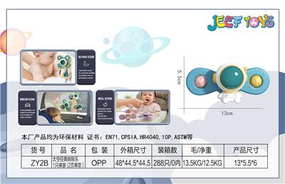 太空经典转转乐1只裸装       （2页单款） - OBL10085820