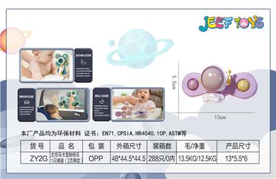 太空马卡龙转转乐1只裸装       （2页单款） - OBL10085821