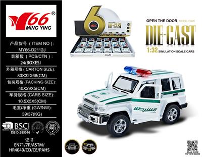 Die-cast toys - OBL10087185