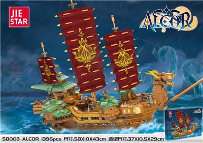 死兆星号 |中英通用盒|  1396PCS - OBL10087367