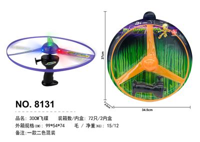 30CM飞碟（三色灯） - OBL10087723