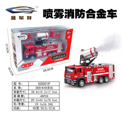 Sets / fire rescue set of / ambulance - OBL10087744