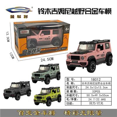 Die-cast toys - OBL10087745