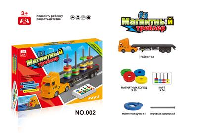 磁力拖车   （俄文版） - OBL10088152